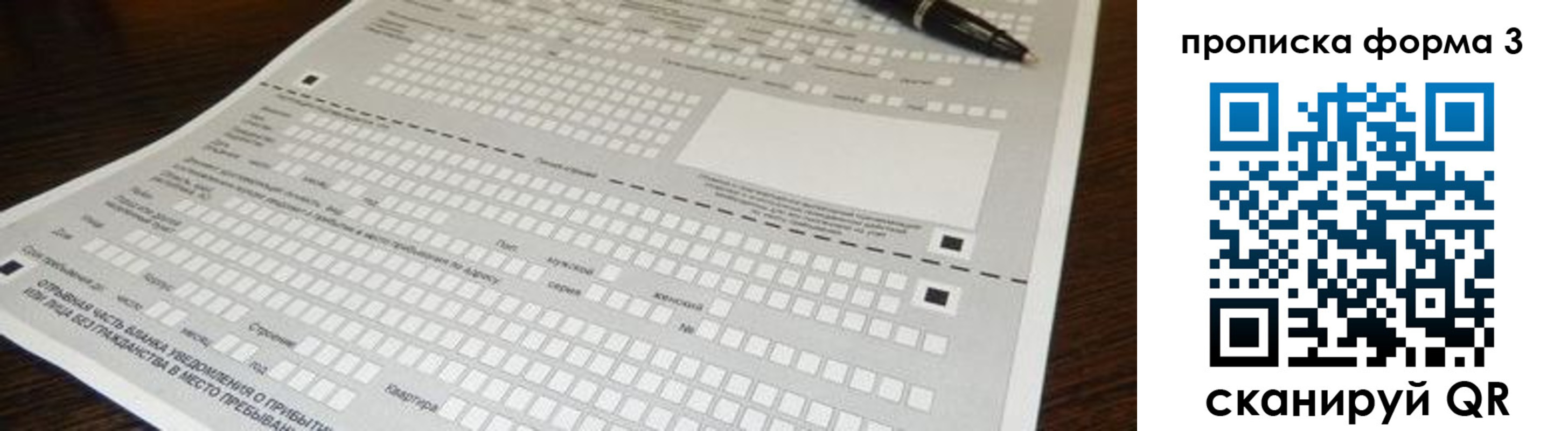 прописка для работы в Новоалександровске