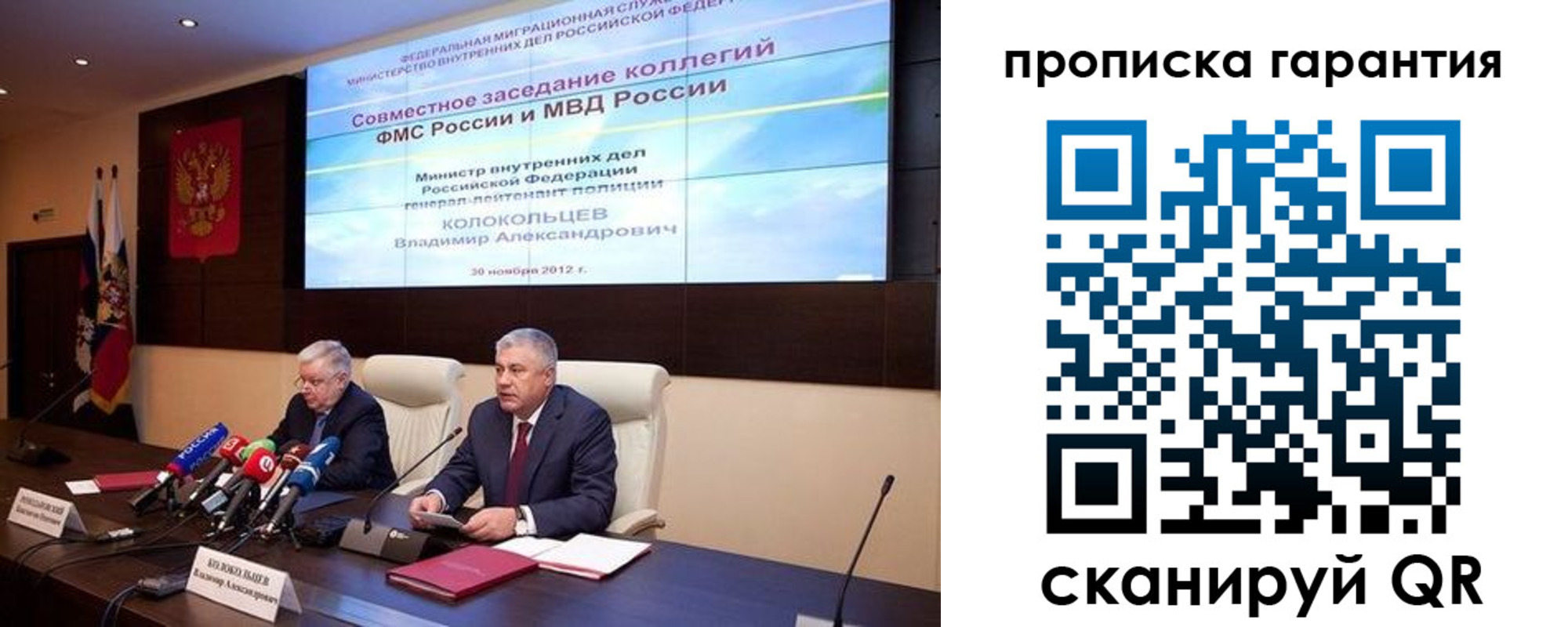 прописка для работы в Новоалександровске