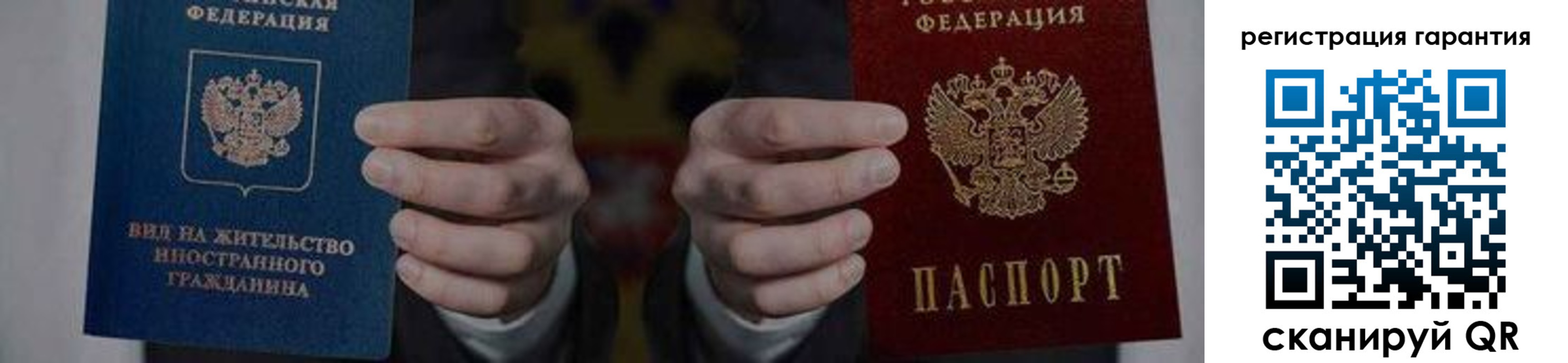 прописка в квартире в Новоалександровске
